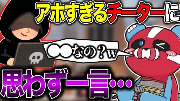 【爆笑】”見るに堪えないチーター”にチーキーがつい放ってしまった一言【チキまと・切り抜き】