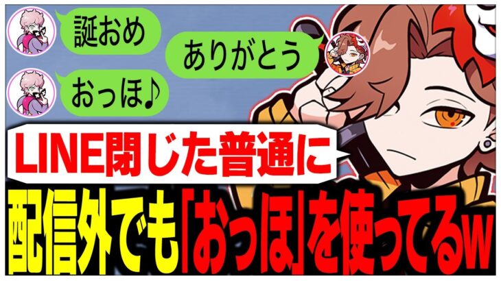 配信をしていなくても「おっほ♪」を日常的に使っているシスコさんww【ありさか/CR/雑談/切り抜き】