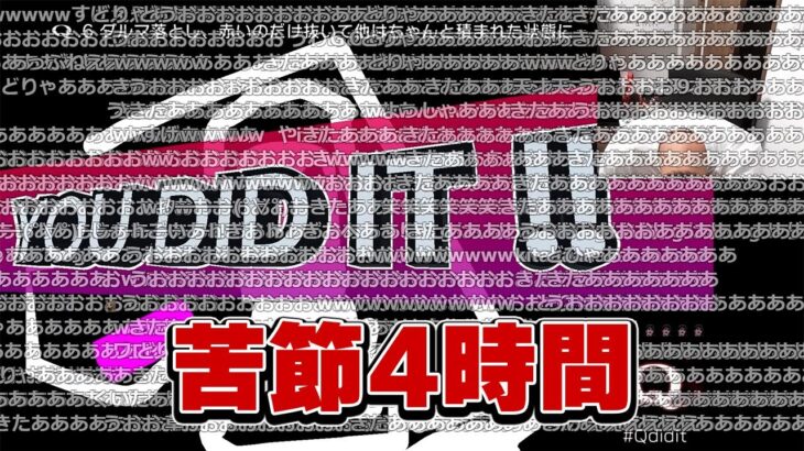 おにや、最高難易度”だるま”を突破してしまう『2023/4/5』 【o-228 おにや 切り抜き Q】