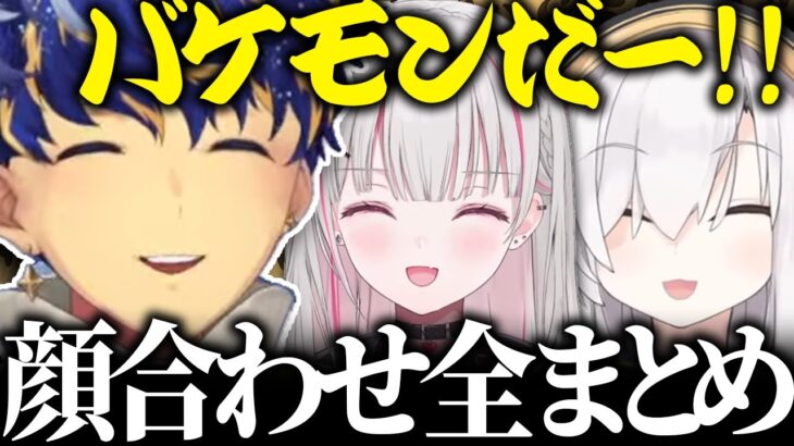 【顔合わせ】初対面アルスとの距離感に戸惑うアステルレダと普段通り殴り合う空澄セナ【アステルレダ/空澄セナ/アルス・アルマル/切り抜き/APEX】