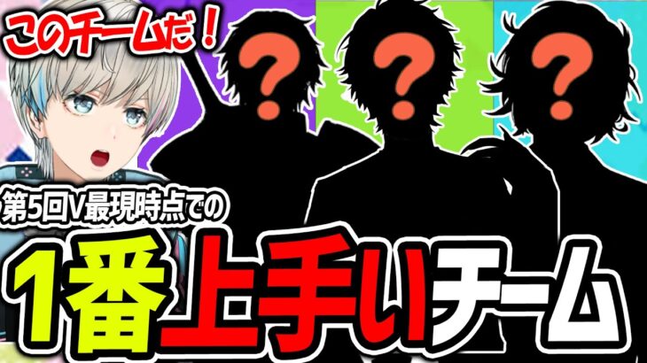 【APEX】第5回V最協決定戦で1番”上手い”と思うチームについて話すボブコーチ（星川サラ/白雪レイド/或世イヌ/葛葉/エクスアルビオ/不破湊/BobSappAim/切り抜き）