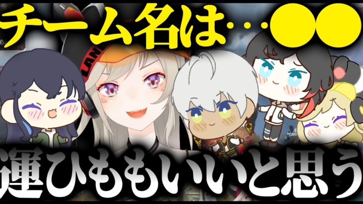 小森めとっ！【Apex】イブラヒムとうるかさんと一ノ瀬うるはでチーム名決め？？パート１【切り抜き】[ぶいすぽ]