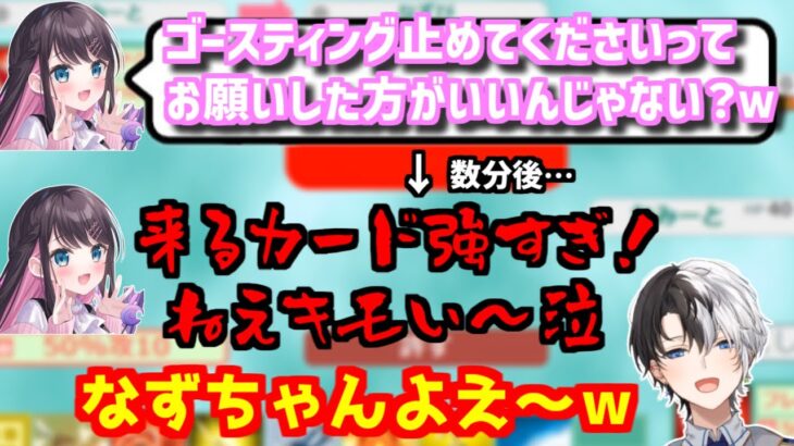 ゴッフィでゴースティングしてくる花芽なずなをボコボコにするKamito【かみと/切り抜き】