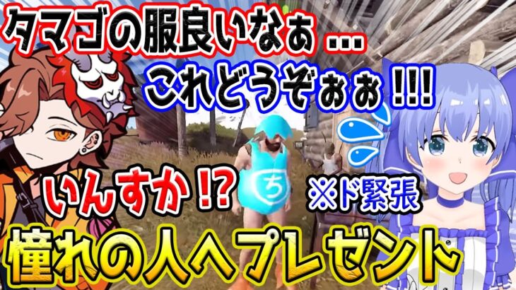 勇気を出して憧れのありさかに服をプレゼントするちーちゃんと優しすぎるLEON代表【勇気ちひろ/ととみっくす/にじさんじ/CR/切り抜き/スト鯖RUST】