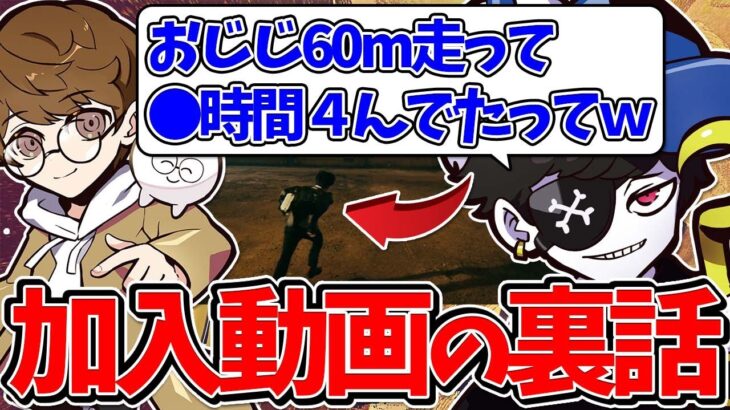 【Mondo切り抜き】じゃすぱーのCR加入動画の裏話 / 珍しくおじじを褒めるMondo【雑談/切り抜き】