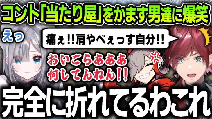 【切り抜き】偶然ぶつかった花芽すみれにコント「当たり屋」をかます面白すぎるローレンとだるま【にじさんじ / ローレン・イロアス / だるまいずごっど / スト鯖RUST】