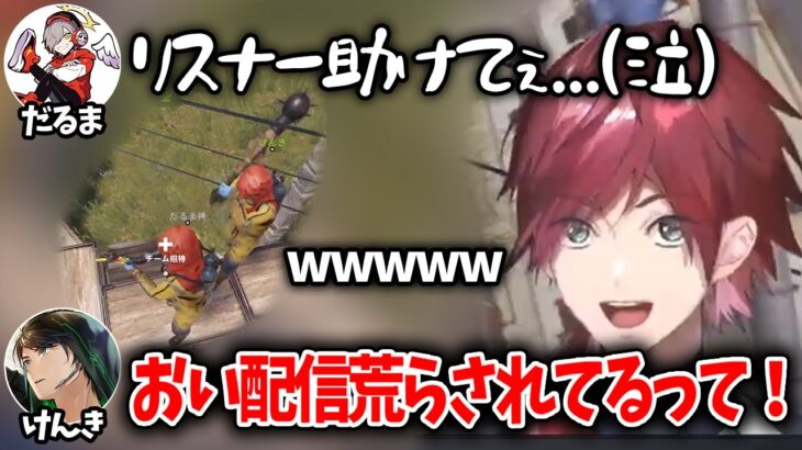 【切り抜き】離席中のだるまをキルし爆笑するローレンと別の方法でやり返されるけんき【ローレン・イロアス/だるまいずごっど/けんき/にじさんじ/スト鯖RUST】