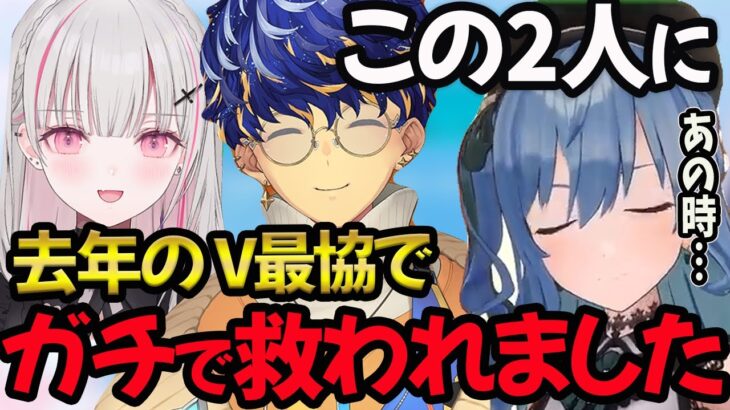 【アステルレダ】アステルと空澄セナのチーム結成の予兆 星街すいせいが去年のV最時の想いを語る【アステル/空澄セナ/星街すいせい/切り抜き】