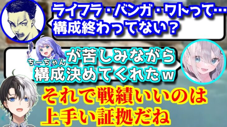 【V最協】特殊なチーム構成を試みて見事カスタム3日目で総合1位になった花芽すみれを祝福するKamito【かみと/切り抜き】