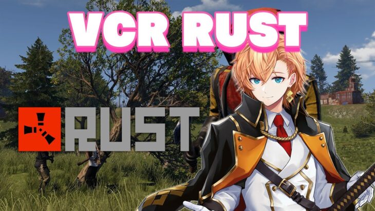 【VCR RUST】スト鯖RUSTが進化して帰ってきたらしいからやるぞい【渋谷ハル】