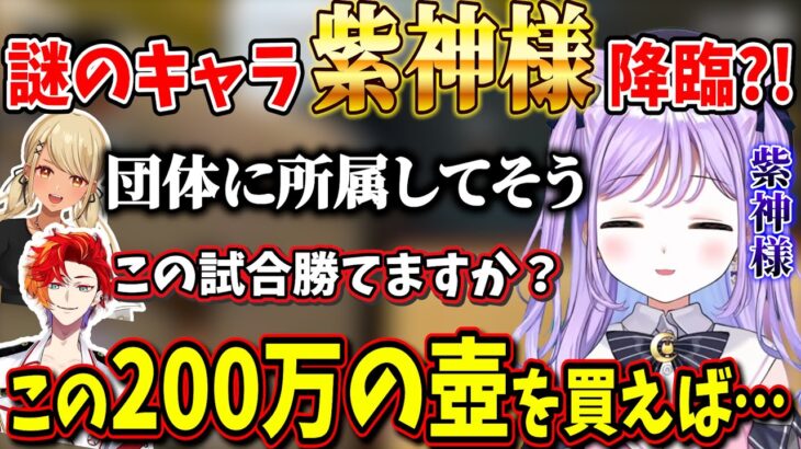 【V最協S5】エナドリの力でいつにも増しておかしくなっていってしまう紫宮るな【紫宮るな/神成きゅぴ/緋崎ガンマ/りんしゃんつかい/APEX/ぶいすぽっ！/切り抜き】