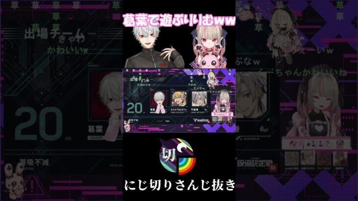 【切り抜き】本番なのに葛葉で遊ぶりりむｗｗ【にじさんじ/魔界ノりりむ/葛葉/Vtuber/nijisanji】