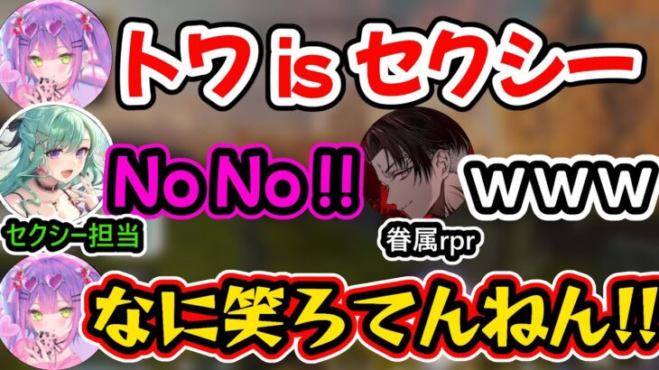 トワ様べにーのカタコト英会話に笑いをこらえきれないrpr【常闇トワ/ホロライブ切り抜き】【八雲べに/ぶいすぽっ!】【rpr/眷属】