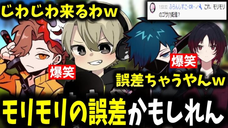 【過去動画】あまりにも緊迫した空気の中とんでもない言い間違いをするととみっくすが面白過ぎたｗ【ととみっくす/ありさか/バニラ/如月れん/切り抜き】