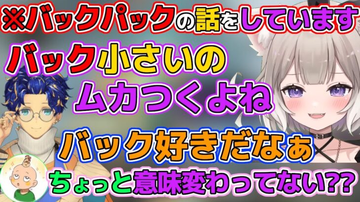 聞き手次第でまずい会話になりかねない”呪物夫婦”アステルと夜絆ニウのじゅじゅさんぽ2【ネオポルテ/アステル・レダ/ホロスターズ/ホロライブ/切り抜き/APEX/インクルード/特級呪物/バック】