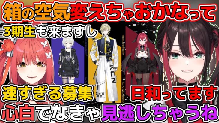 箱内での交流を活発にするために動き出す緋月ゆいが想像以上チキンすぎて心配になる心白てと【緋月ゆい/ネオポルテ/切り抜き/心白てと/3期生/APEX/オーナー会議/議題】