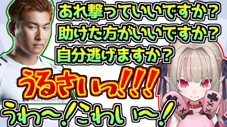 関優太の指示要求がうるさすぎてキレる魔界ノりりむ【にじさんじ/APEX】