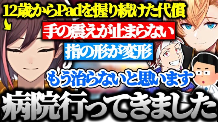 【APEX】12歳からPadを握り続けた結果あまりにも重い代償を背負ってしまったきなこ【渋谷ハル/きなこ/AlphaAzur/切り抜き】