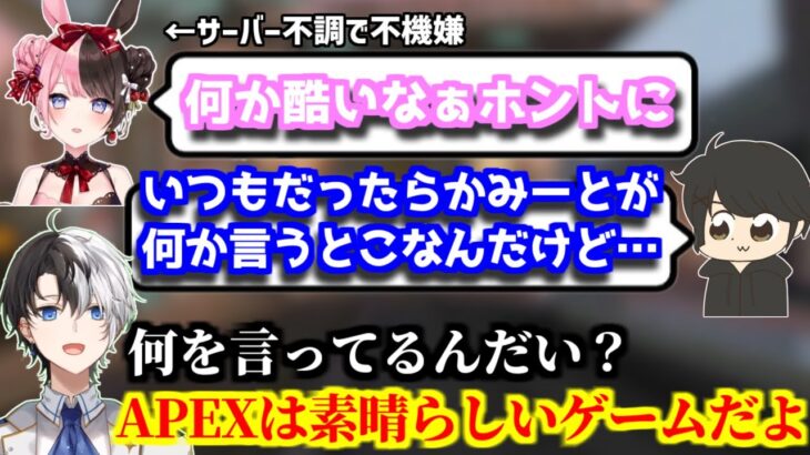 まともにゲームが出来ない状態のAPEXになぜか何も言わないKamito【かみと/切り抜き】