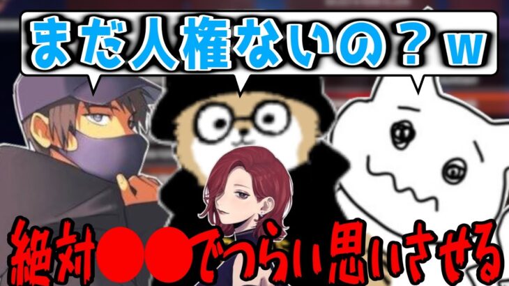 チームメンバーの身長が高すぎる上にさんざん煽られたので復讐を誓うみあけーｗｗ【APEX/RIDDLE ORDER/Miak/1tappy/ゆきお】