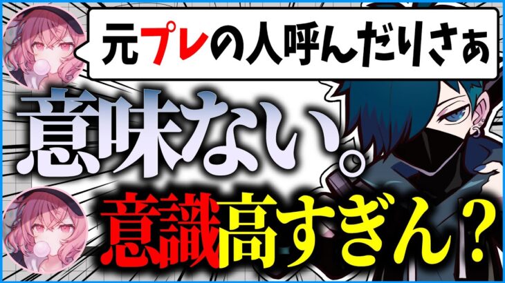 APEXプレデターチャレンジをしたいnqrseさん vs 意識高い系VanilLaさん【CR 雑談 切り抜き #バニラ切り抜き】（w/ ありさか、なるせ、ととみ）