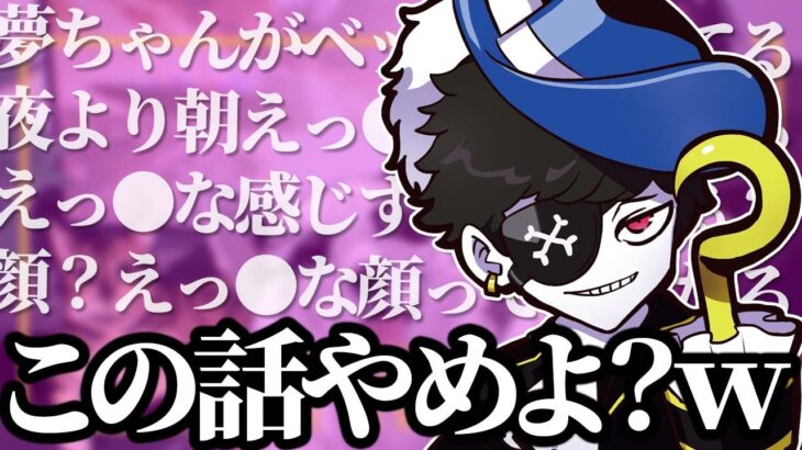 【Mondo切り抜き】朝からとんでもなくセンシティブな話を始めるも、途中で恥ずかしくなってしまうMondo【雑談/切り抜き】