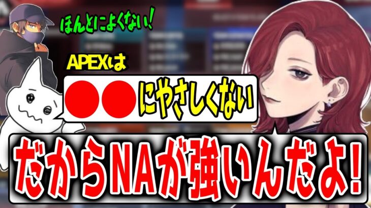 世界大会でNA勢が強い理由を話すみあけーたち【APEX/RIDDLE ORDER/Miak/1tappy/ゆきお】