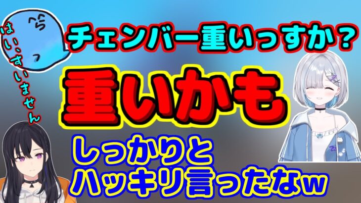 らっだぁに対してまったく容赦がない花芽すみれ【花芽すみれ/らっだぁ/ありさか/一ノ瀬うるは/小森めと】