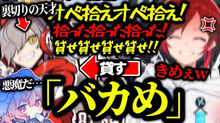 悪魔のようなド畜生ムーブをだるまいずごっどにやられたうるかは…。【うるか/だるまいずごっど/ありさか/なるせ/花芽なずな/切り抜き】