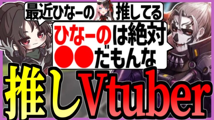 最近ぶいすぽやホロライブなどのvtuberにハマりだした男達の会話【栗原/ぴのた/788/切り抜き】