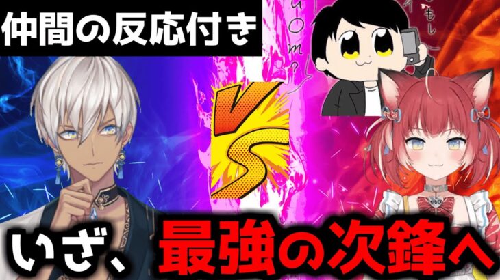 【チームメイトの反応付き】仲間とジュリ村と共に戦うイブラヒムの激闘おにや・赤見かるび戦まとめ【イブラヒム/だるまいずごっど/けんき/獅白ぼたん/どぐら/切り抜き/スト6】