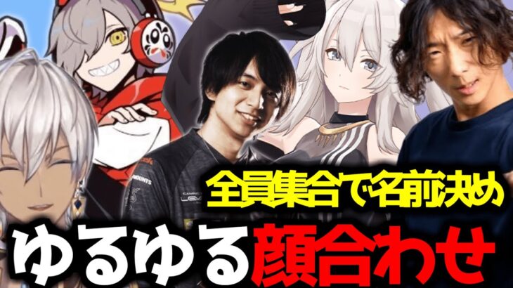 【うんちから逃れられないだるま】遂に全員集合したぎゃんぐたうんちほーの顔合わせ【イブラヒム/だるまいずごっど/けんき/獅白ぼたん/どぐら/切り抜き/スト6】