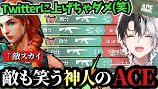 【敵もビックリACE!!!】Kamitoのカッコいい爆速キルシーン(Part141)【VALORANT/キル集/かみと/切り抜き】【チェンバー/オペレーター】