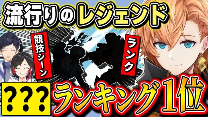 【APEX】ランク 競技それぞれで最近流行り始めてるキャラについて話す渋谷ハル達【渋ハル 切り抜き うるか あれる】