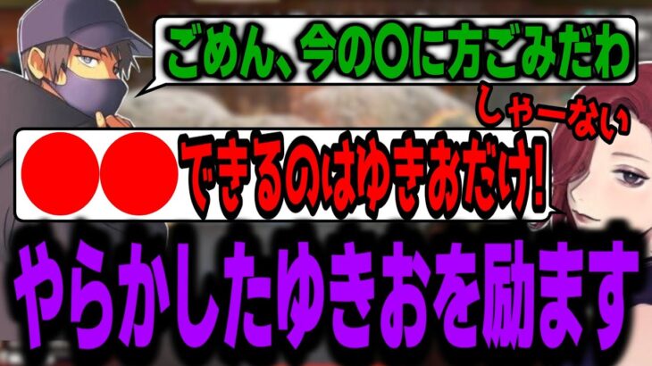 ラグいファイトで感覚がつかめず落ちてしまったゆきおを鼓舞して奮い立たせようとする熱い男みあけー【APEX/RIDDLE ORDER/Miak/1tappy/ゆきお】