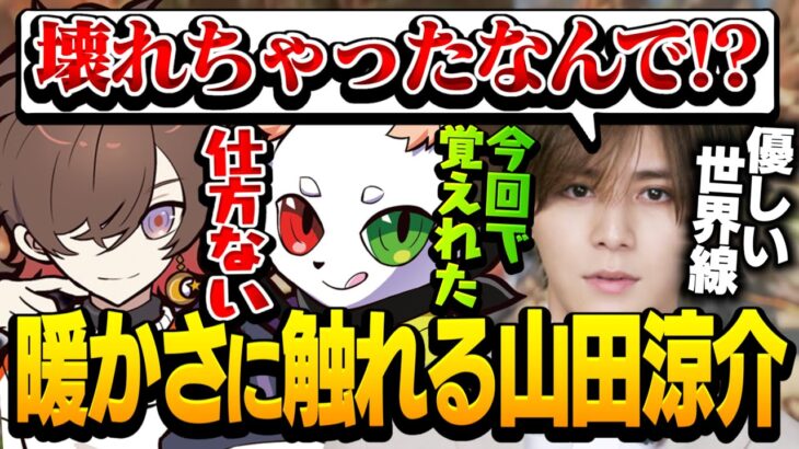 【APEX】Rasと天月の何もかも優しすぎるプレマスガチランクに感動を覚えてしまう山田涼介さん【天月/山田涼介/Ras】