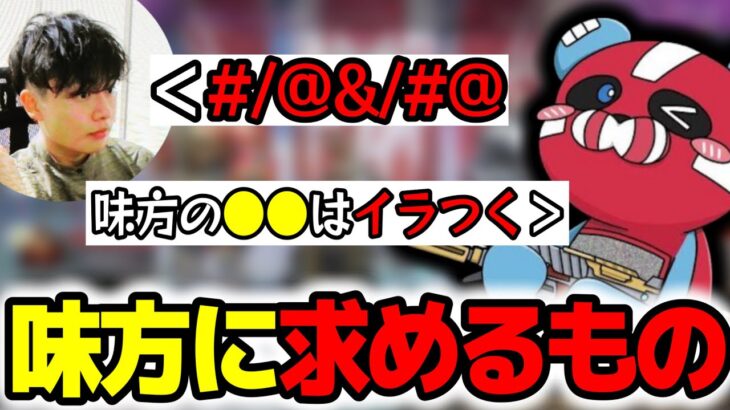 ●●を言う味方は「嫌だ、イラつく」ときっぱり言うCHEEKY【チーキーまとめ】