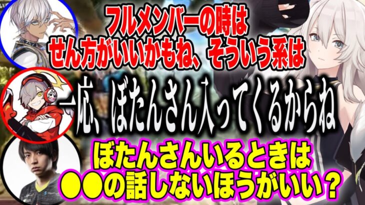 CRカップ顔合わせでぼたんさんに配慮してどぐらの小話をとめるイブラヒム【ホロライブ/イブラヒム/だるまいずごっど/獅白ぼたん/けんき/どぐら/にじさんじ切り抜き】