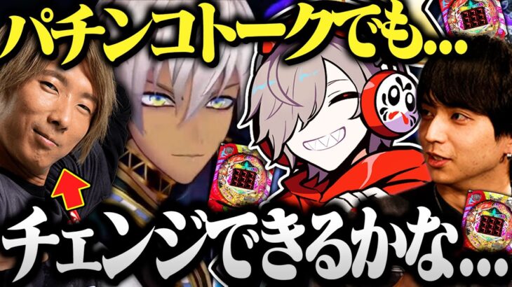 【顔合わせ】初日からクビになりそうになる 大将とだるま達の顔合わせが面白すぎたｗｗｗ【切り抜き だるまいずごっど けんき イブラヒム どぐら ストリートファイター CRカップ】