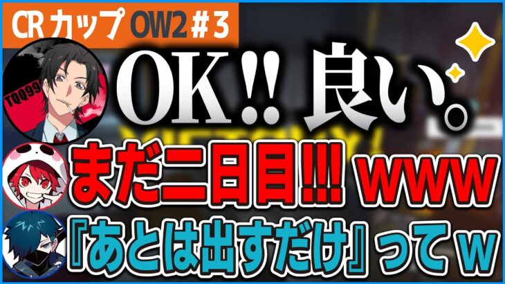 CRカップ OW2 スクリム二日目にしてTQQコーチからのアドバイスがなくなってしまったチームD【CR Overwatch2 切り抜き #バニラ切り抜き】