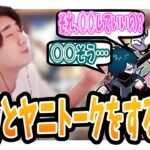 【CRCUP・OW】Sellyとヤニの話をするrion【雑談切り抜き】