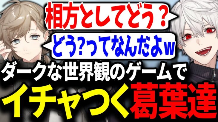 死んだら終わりのゲームでも二人で仲良く遊ぶ葛葉と叶【にじさんじ/切り抜き/ディアブロ IV】