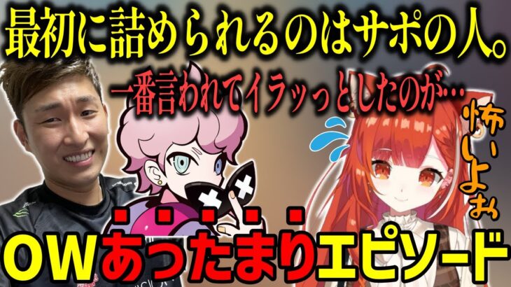 OW選手時代の”あったまる”エピソードを話す関優太とふらんしすこ【ラトナ・プティ/ありさか/花芽すみれ/スタヌ/切り抜き】