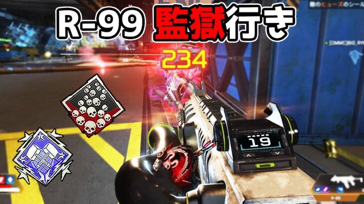 さようなら R-99【APEX LEGENDS】