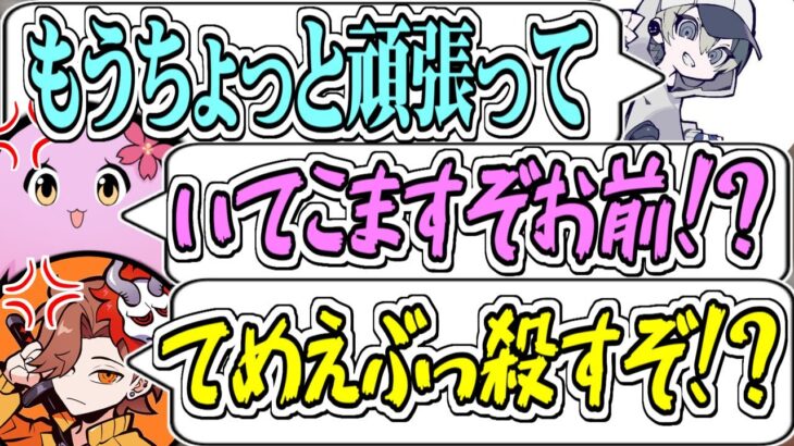 かわせの一言に勢い良く暴言を吐くありさか＆SqLAwww【SqLA/ありさか/かわせ/ととみ/くろのん/VALORANT/切り抜き】