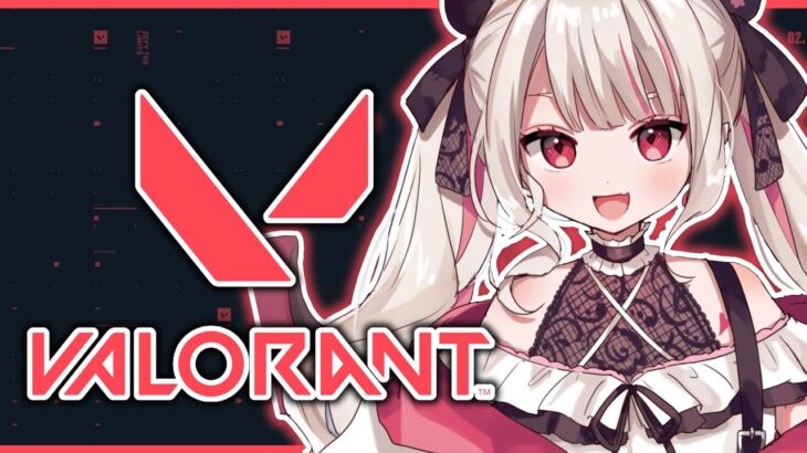 【 VALORANT 】くそつよばろこんぺに呼ばれて震えています