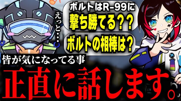 うるかさんと初コラボ！皆が気になってる質問に答えるVOLzZさん[VOLzZ切り抜き]