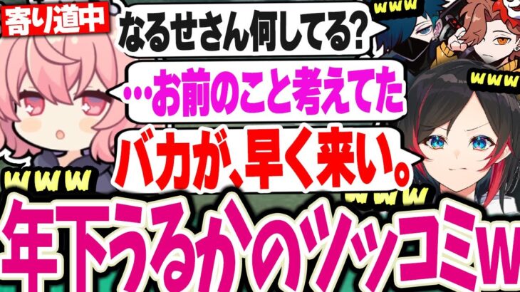 【面白まとめ】モンハンだと激キモ男になるバニラとうるかに突っ込まれるなるせｗｗｗ【#nqrse #ありさか #うるか バニラ モンハン】