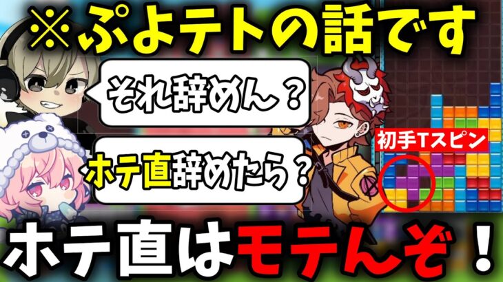 【過去動画まとめ】ありさかのある行動がモテないと言及し爆笑するととみっくす達が面白すぎたｗ【ととみっくす/ありさか/りょぼ/nqrse/切り抜き】