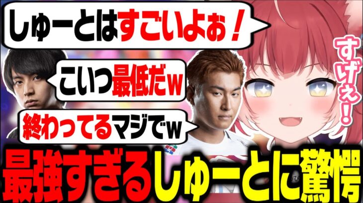 大会終了後の対決でしゅーとのマリーザの強さに驚愕する赤見かるび一同【赤見かるび/ウメハラ/しゅーと/けんき/sasatikk/関優太/釈迦/なない/赤見かるび切り抜き/スト6 】